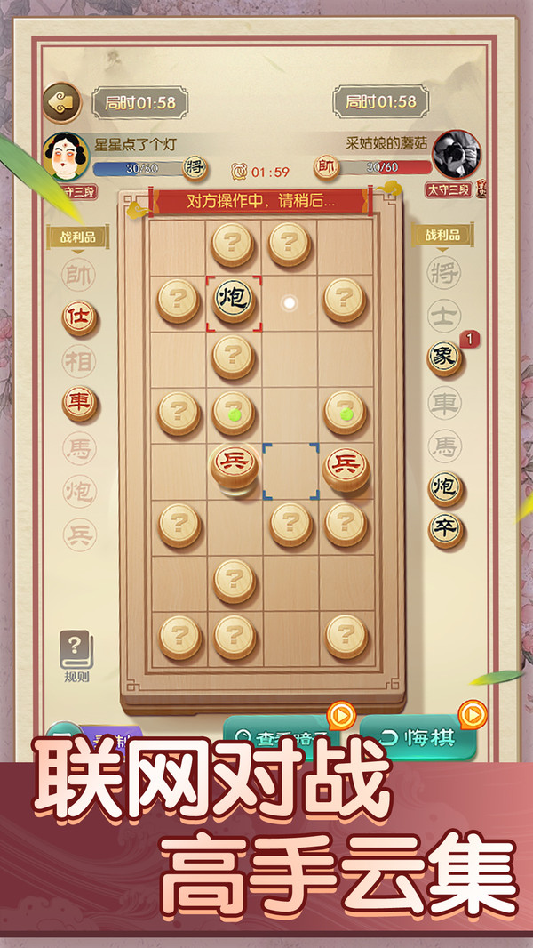 中國(guó)象棋巔峰對(duì)決手游新版本