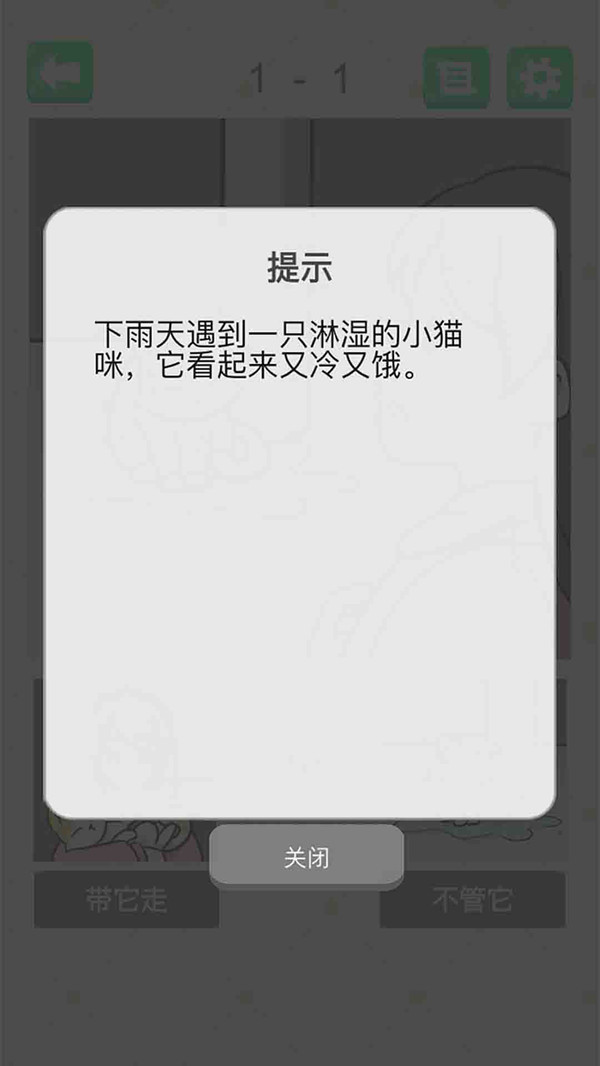最強(qiáng)腦洞挑戰(zhàn)游戲