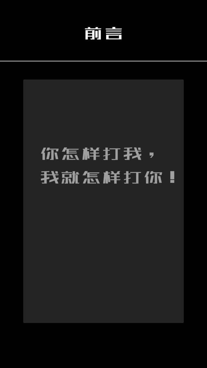 灰色的機器游戲