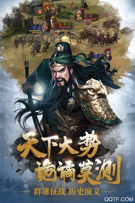 《三國志威力無雙手游最新版本》