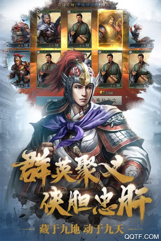 《三國志威力無雙手游最新版本》