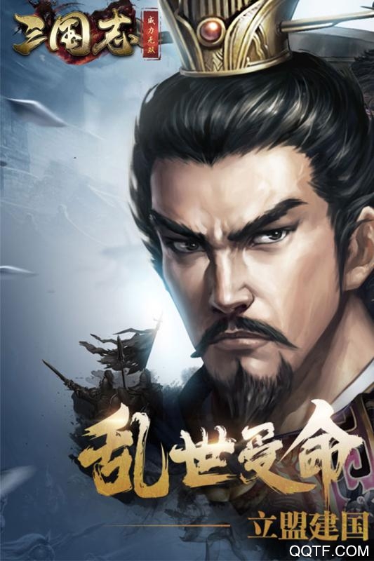 《三國志威力無雙手游最新版本》