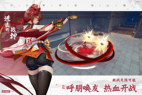 《戰(zhàn)神手游官方版》