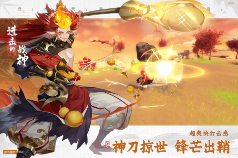 《戰(zhàn)神手游官方版》
