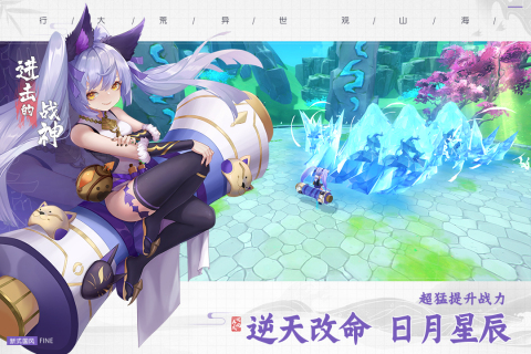 《戰(zhàn)神手游官方版》