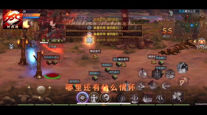 《最新盟約阿拉德手游》
