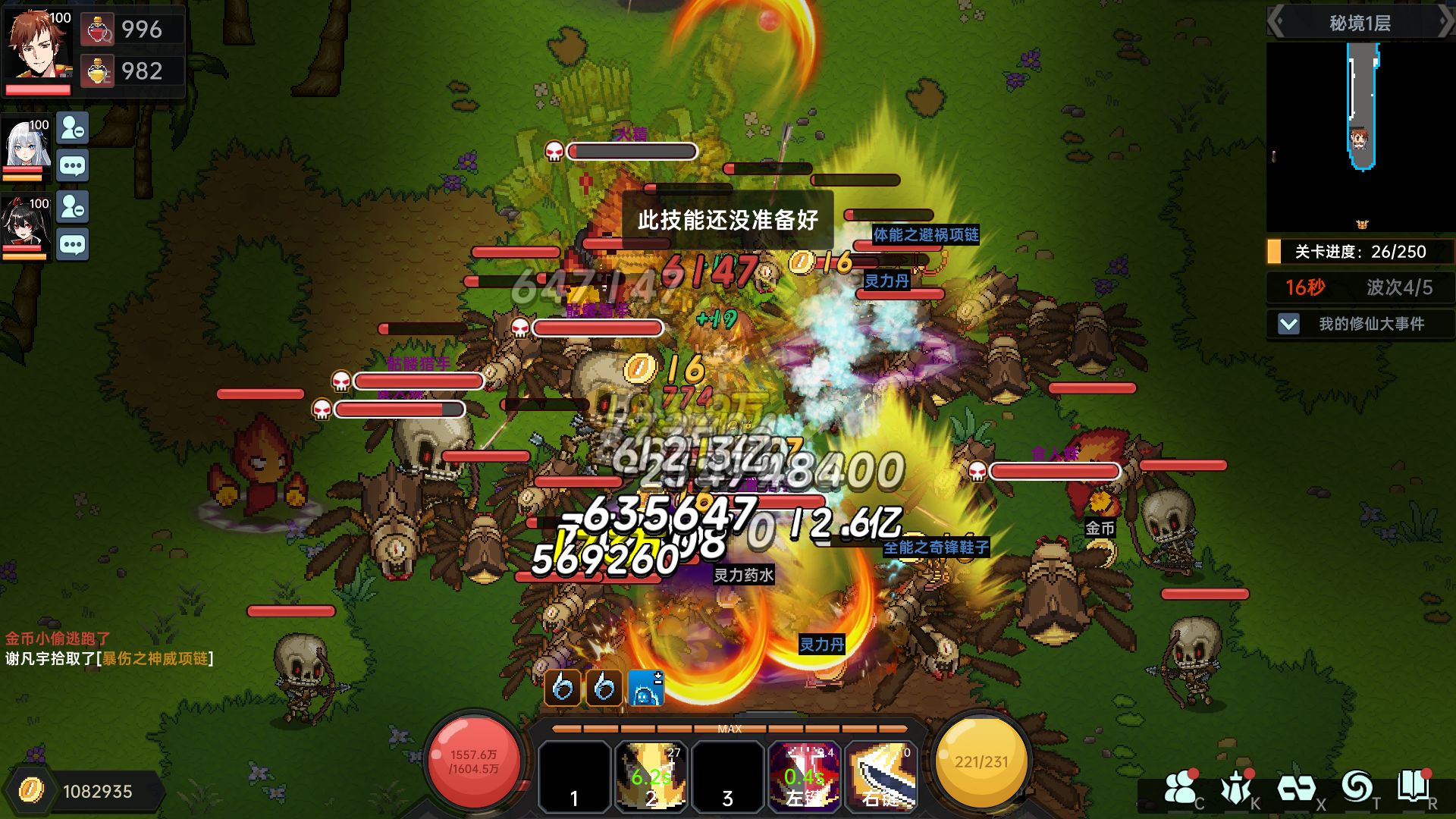 《地球修仙有系統(tǒng)最新版》