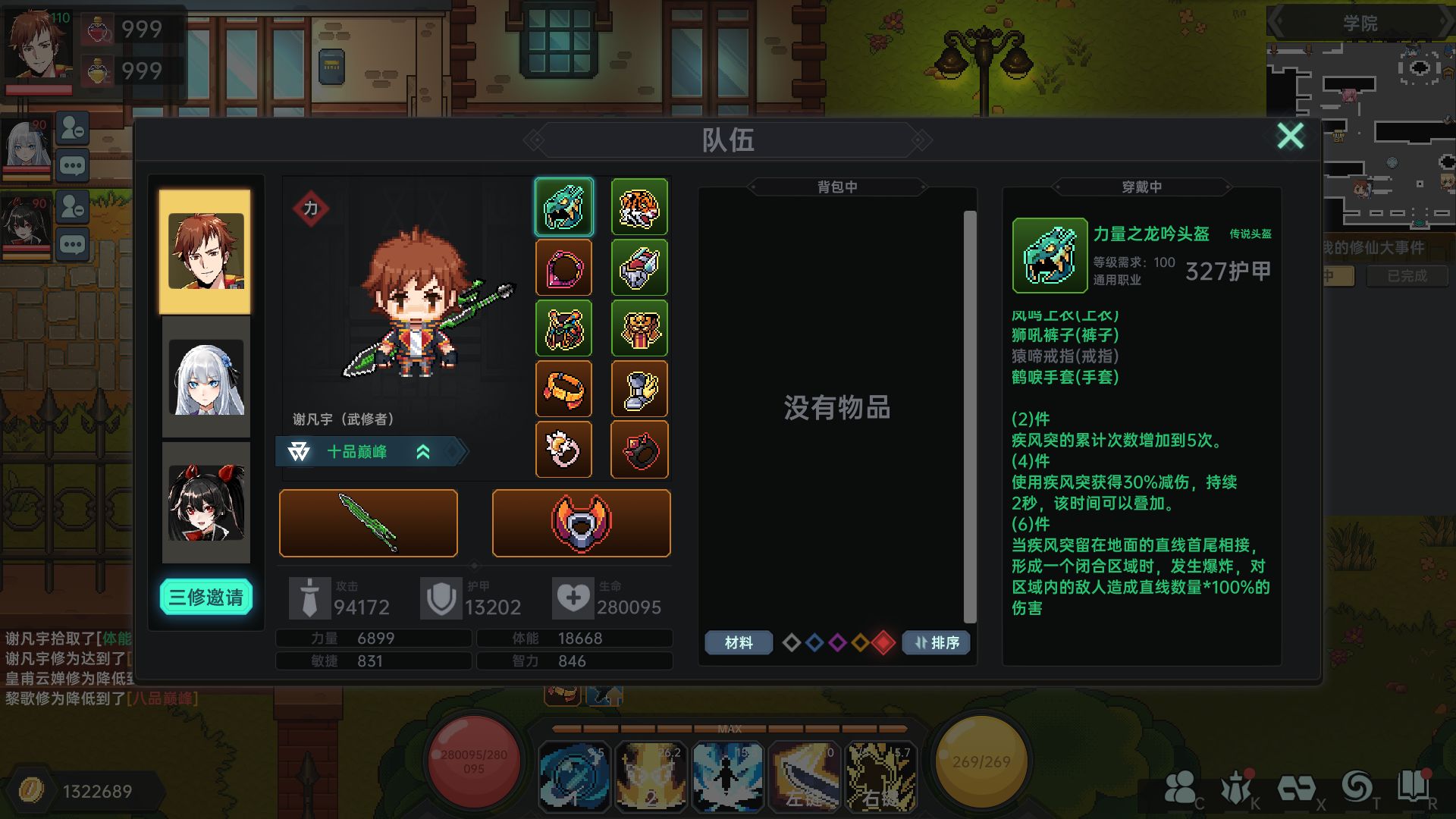 《地球修仙有系統(tǒng)最新版》