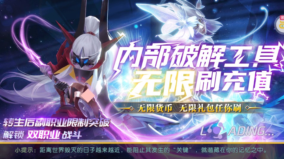 《劍與輪回?zé)o限充值破解版》