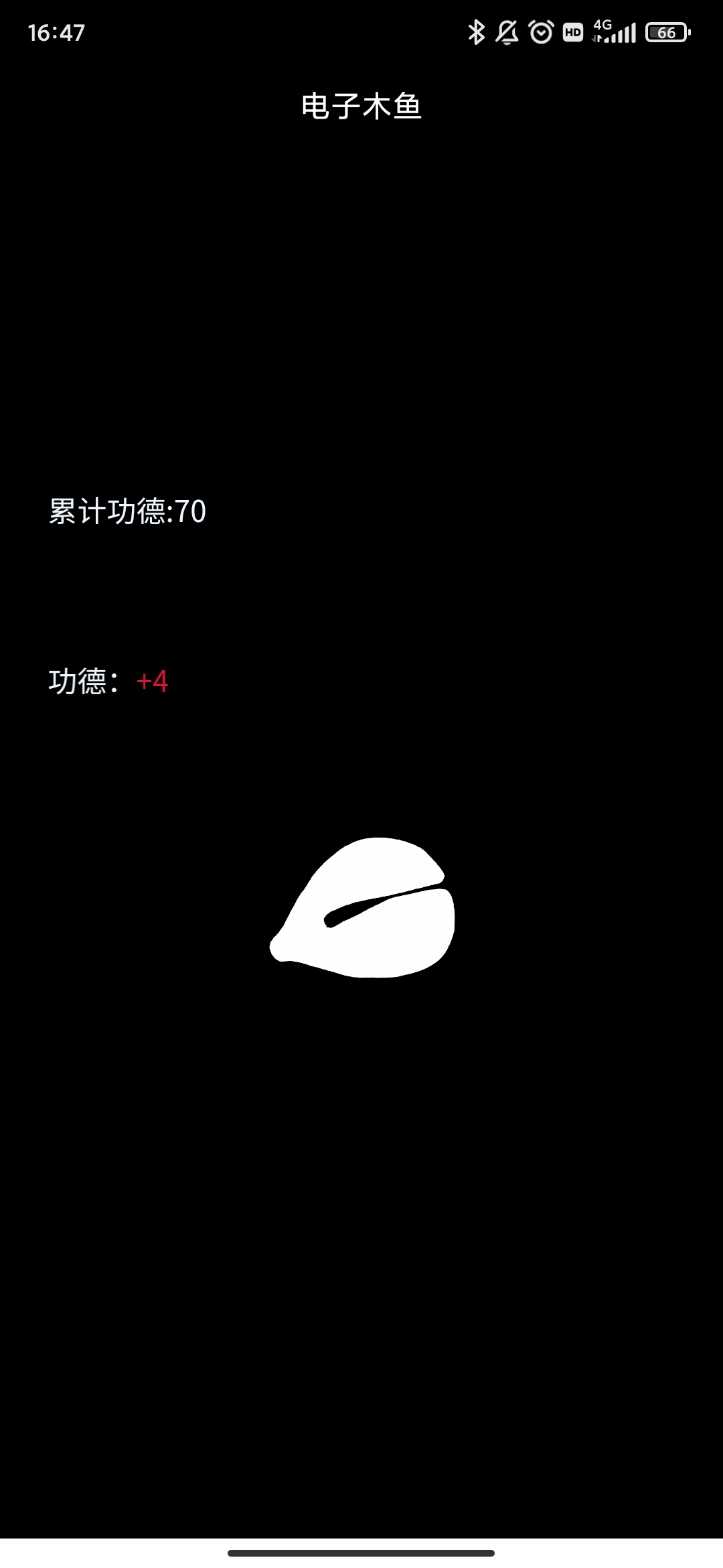點(diǎn)擊木魚(yú)的游戲
