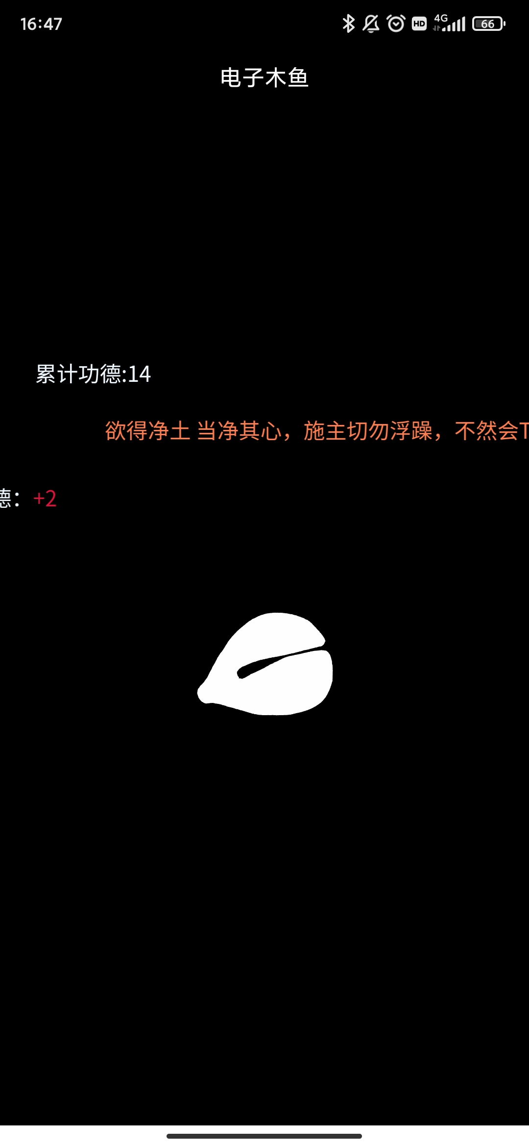 點(diǎn)擊木魚(yú)的游戲