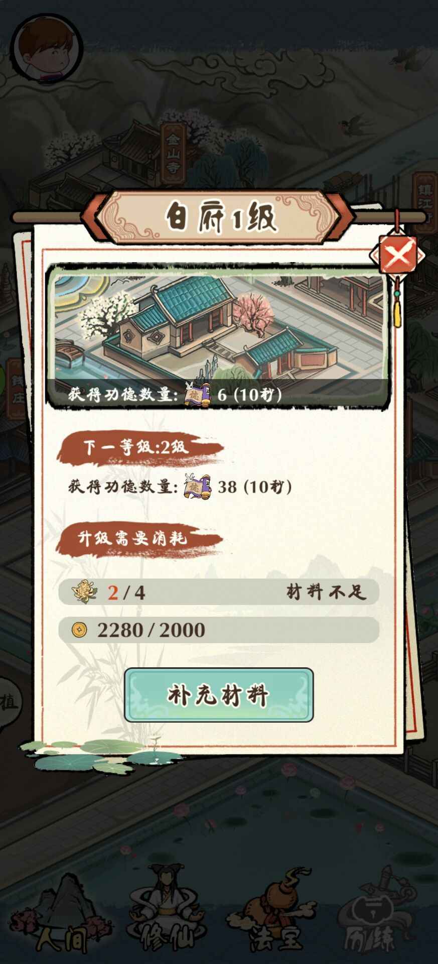 《白蛇仙緣錄2》官方版