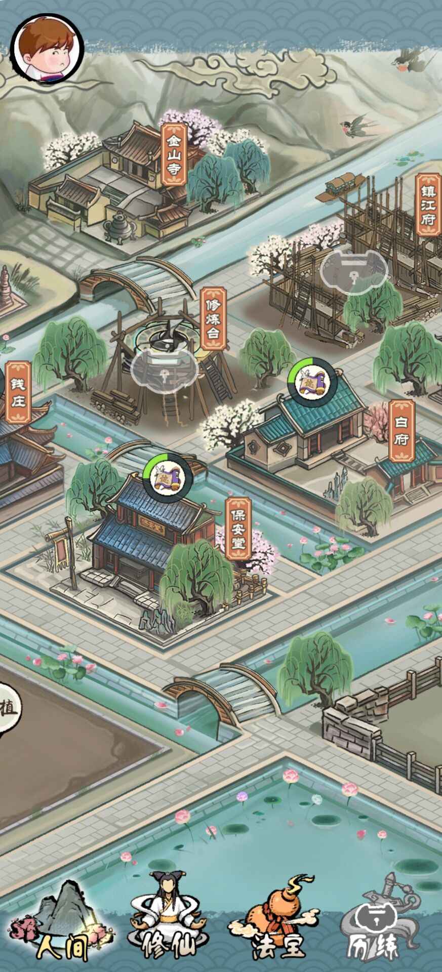 《白蛇仙緣錄2》官方版