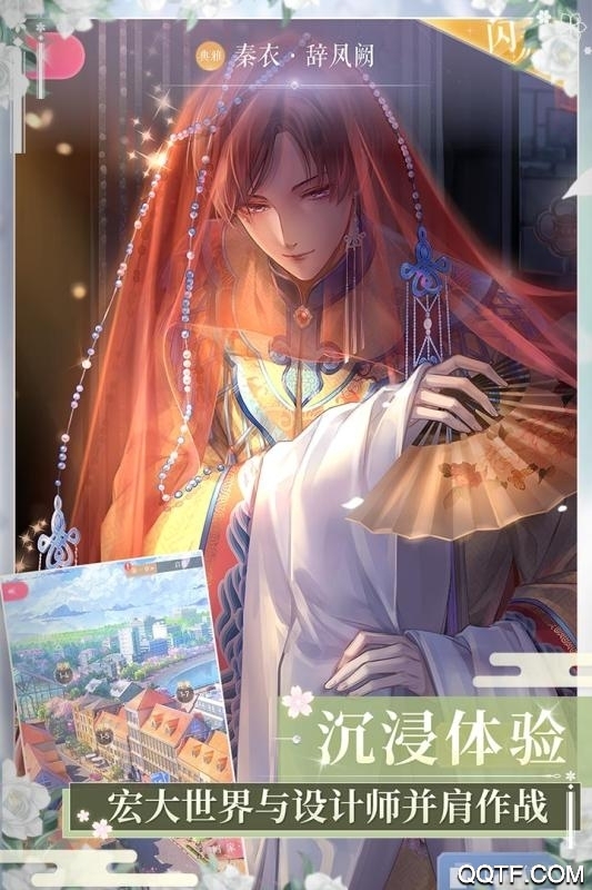 閃耀暖暖小米客戶端