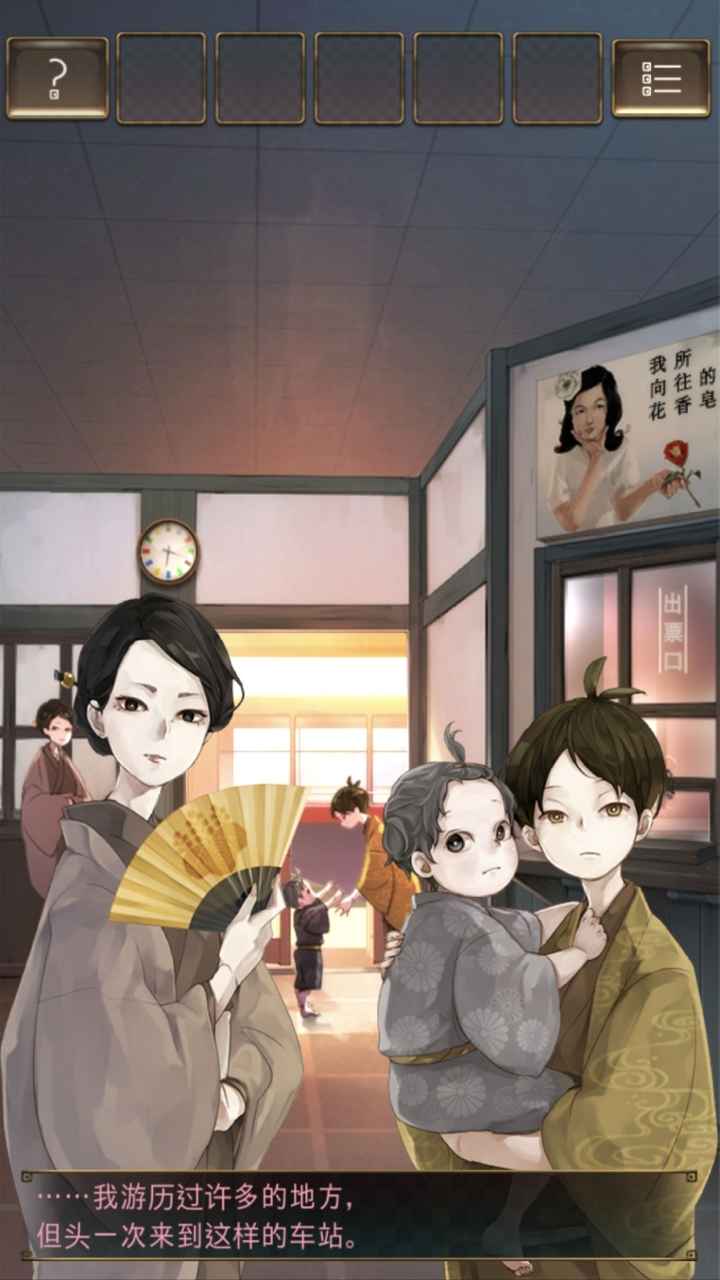 《失物終點(diǎn)站》游戲最新版