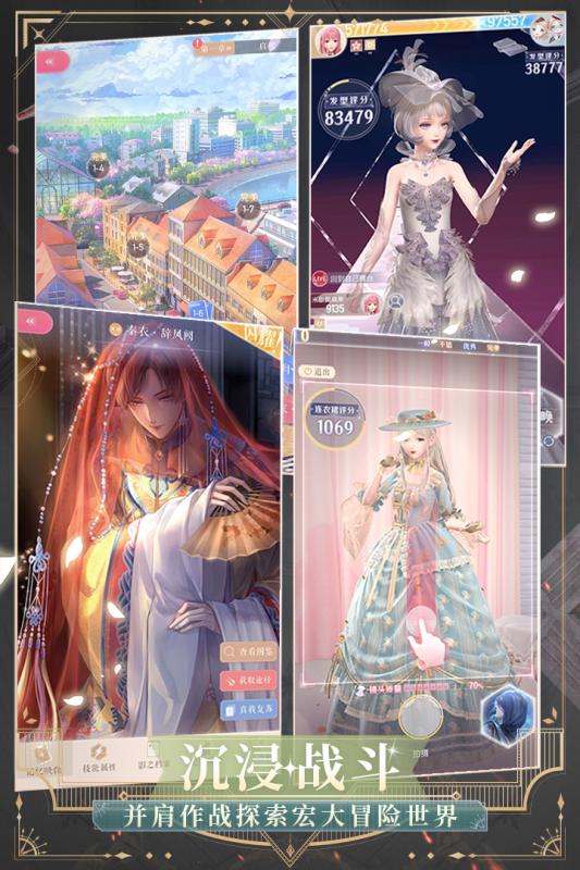 閃耀暖暖 OPPO 渠道服安裝包