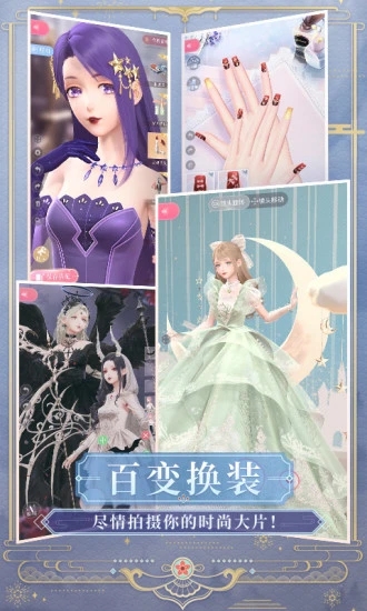 閃耀暖暖正版游戲