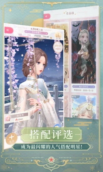 閃耀暖暖正版游戲