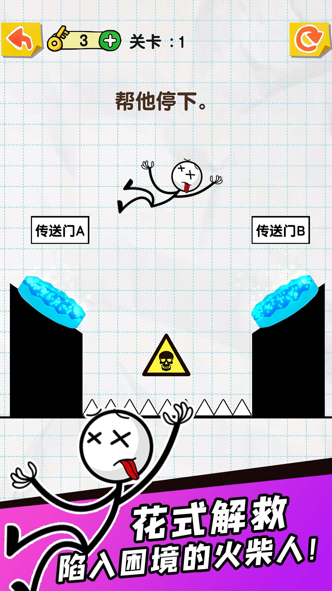 《劃線達(dá)人游戲全新版本》