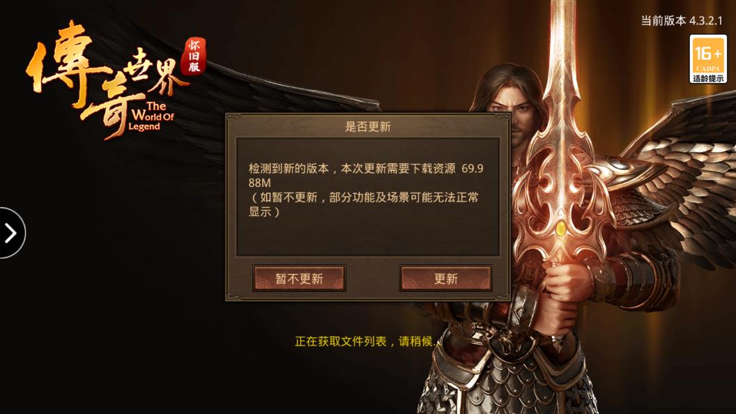 金裝裁決：傳世懷舊服