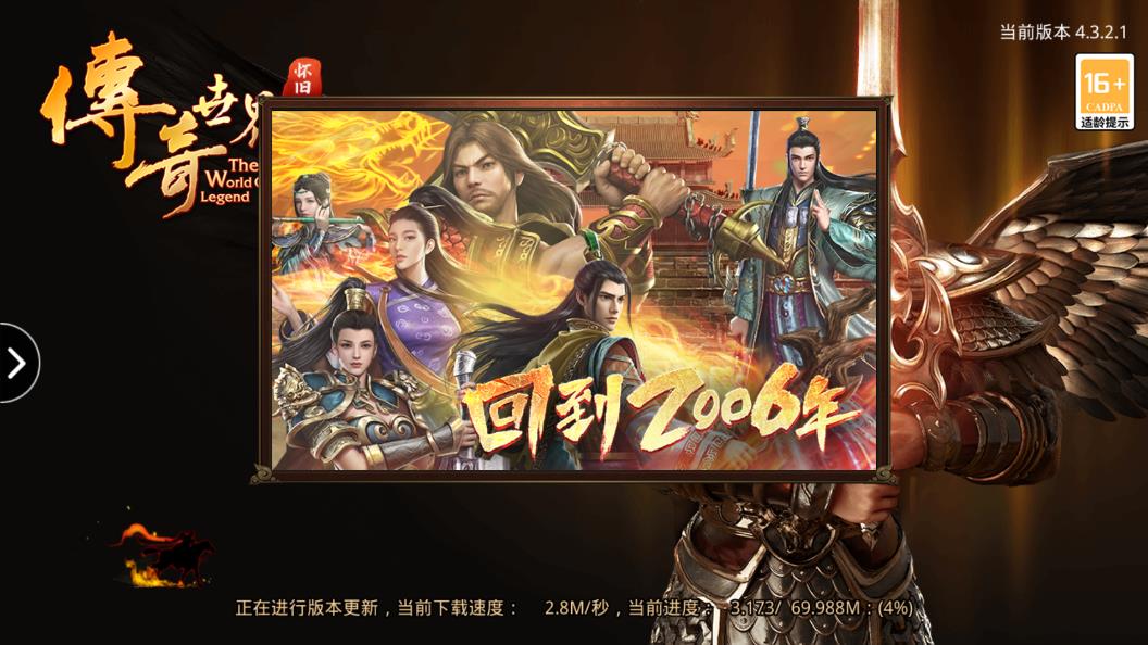 金裝裁決：傳世懷舊服