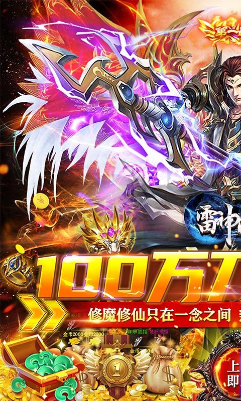 雷神戰(zhàn)紀(jì)極致攻速切割