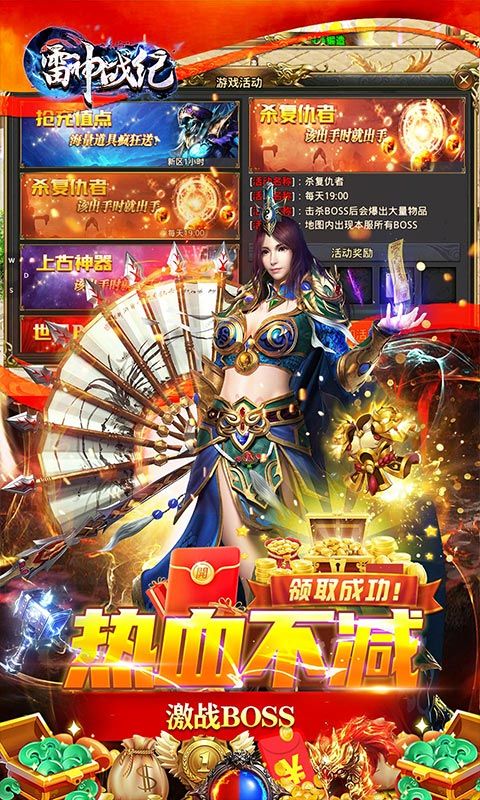 雷神戰(zhàn)紀(jì)極致攻速切割