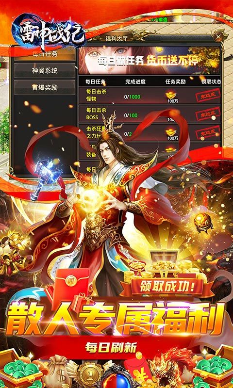 雷神戰(zhàn)紀(jì)極致攻速切割