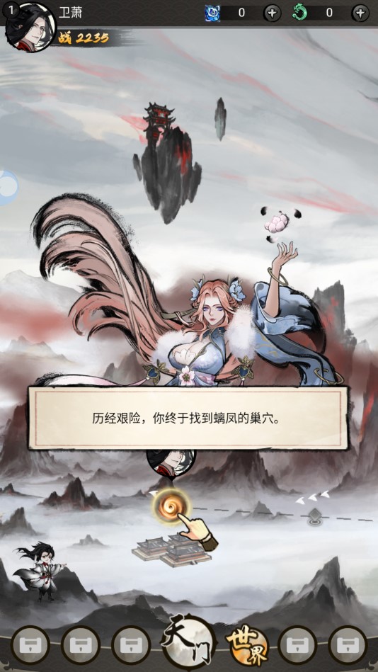 《一念劍來 官方版》