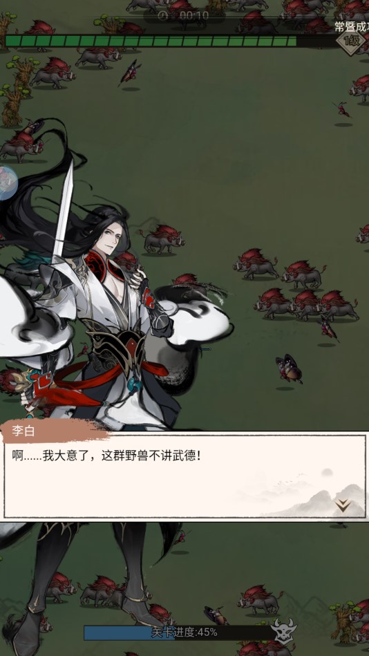 《一念劍來 官方版》