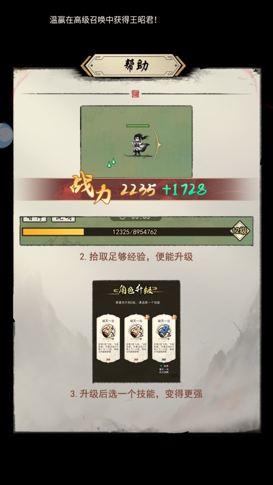 《一念劍來 官方版》