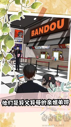 她也喜歡我（免費(fèi)版）v1.2安卓版