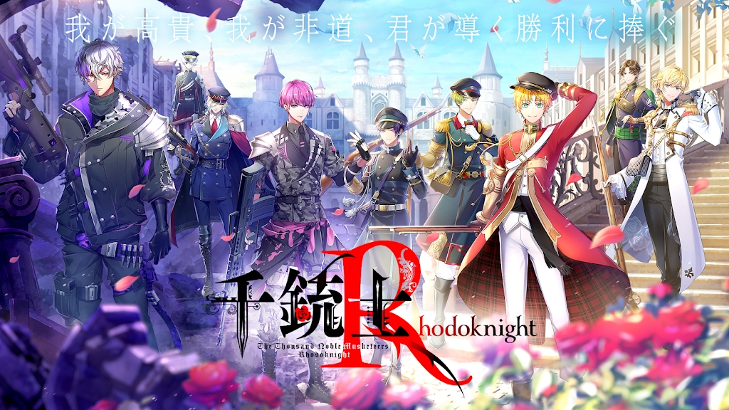《千銃士R 官方版》