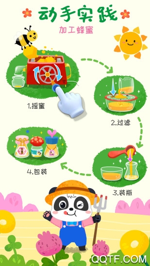 《寶寶小牧場(chǎng)應(yīng)用》