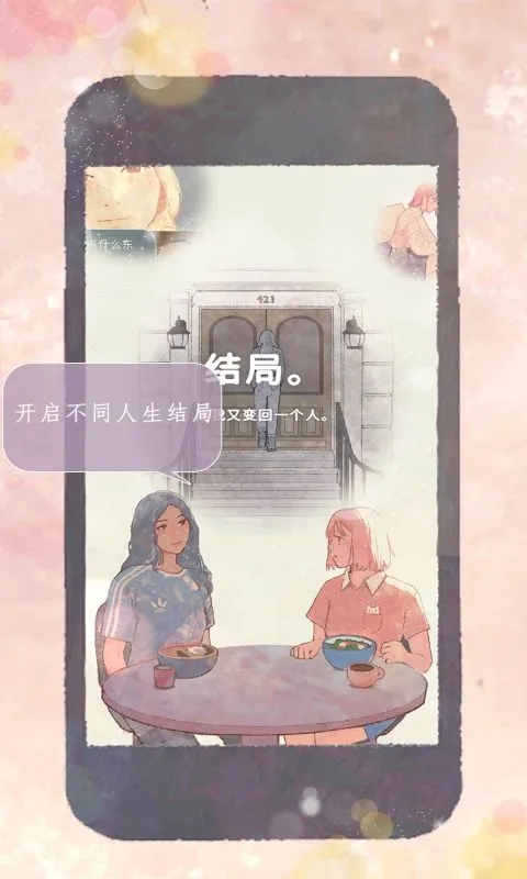 《最新版新生活游戲》