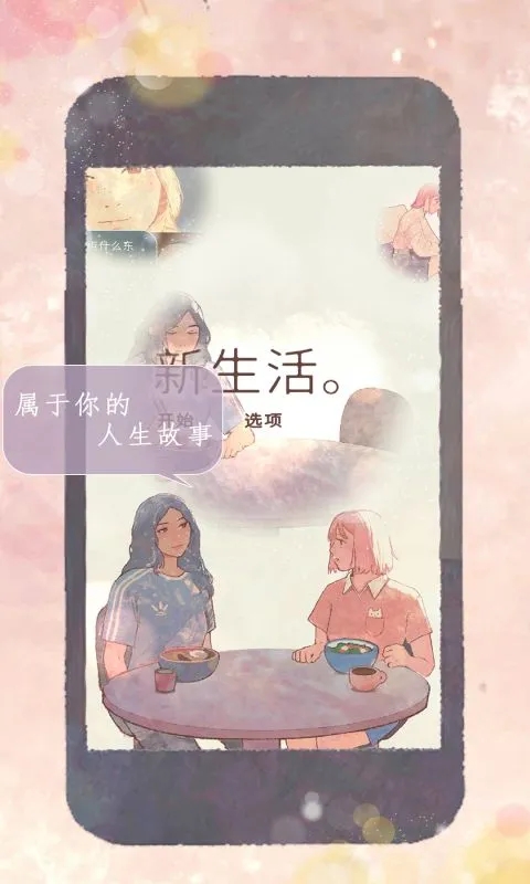 《最新版新生活游戲》