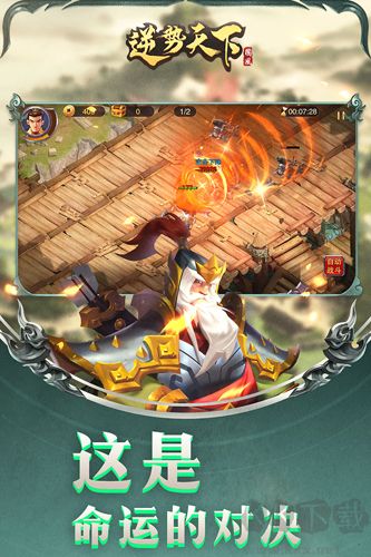 《逆勢(shì)天下 安卓版 1.0.0》