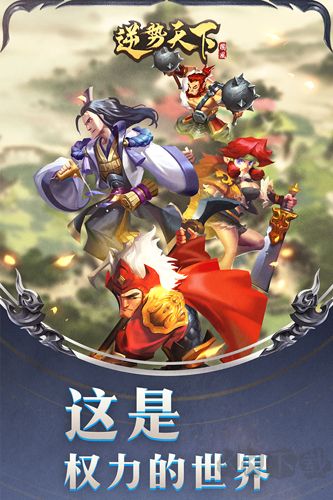 《逆勢(shì)天下 安卓版 1.0.0》