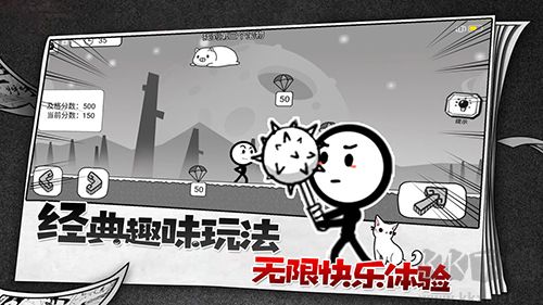 《火柴人故事會(huì)游戲 1.1.4版》