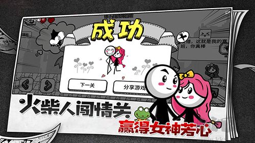 《火柴人故事會(huì)游戲 1.1.4版》