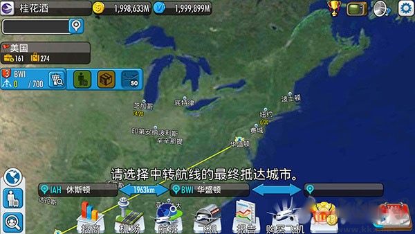 航空大亨5 中文版 1.0.4