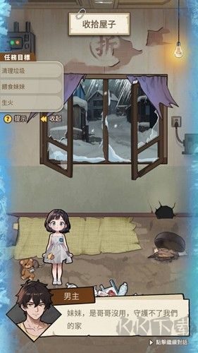 末世冰潮去廣告版 v1.0
