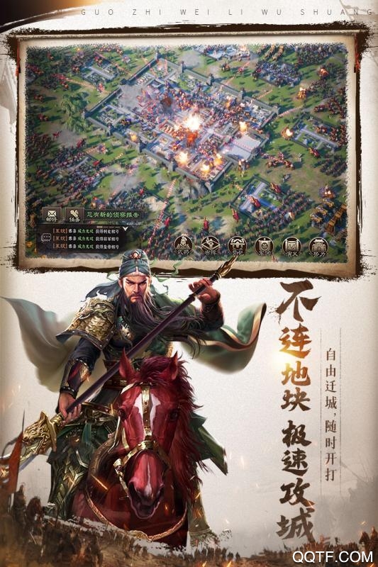 《三國志威力無雙九游版》