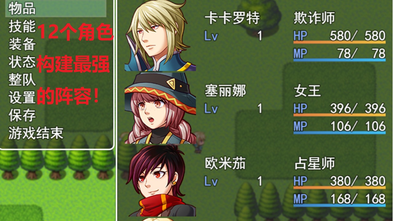 最新最純粹的RPG游戲