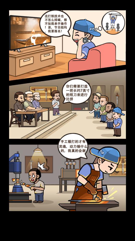 《鍛刀大師手游最新版本》