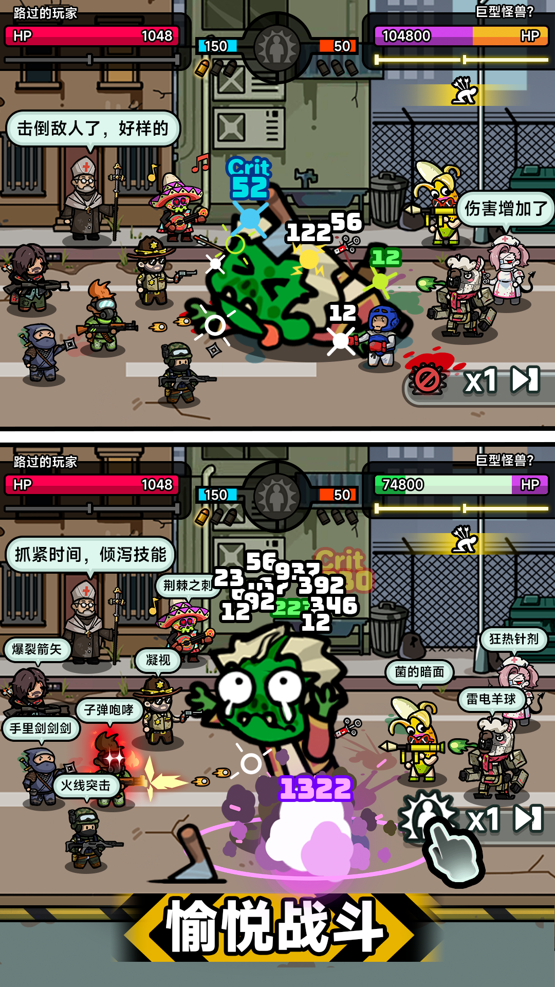 災厄前線正式版
