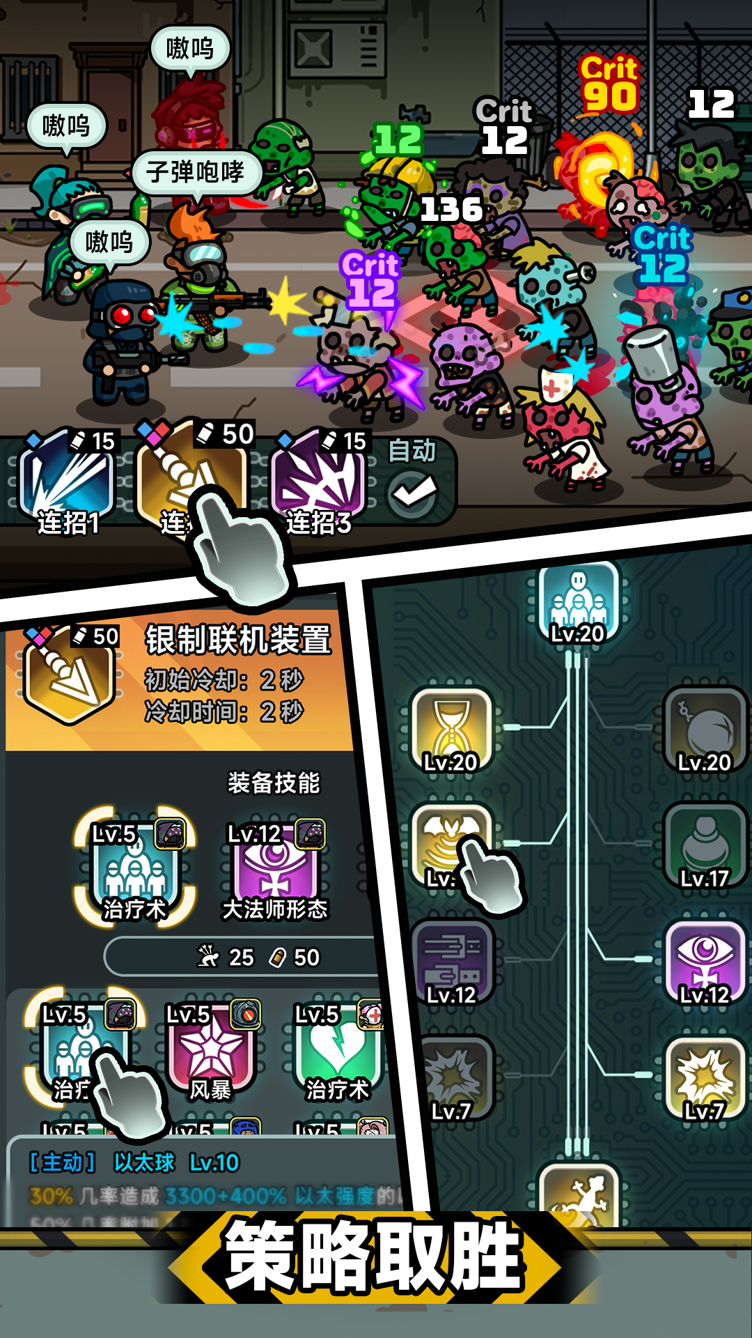 災厄前線正式版