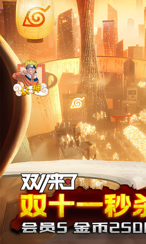 《神祇爽抽真充版》