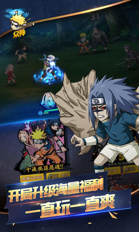 《神祇爽抽真充版》