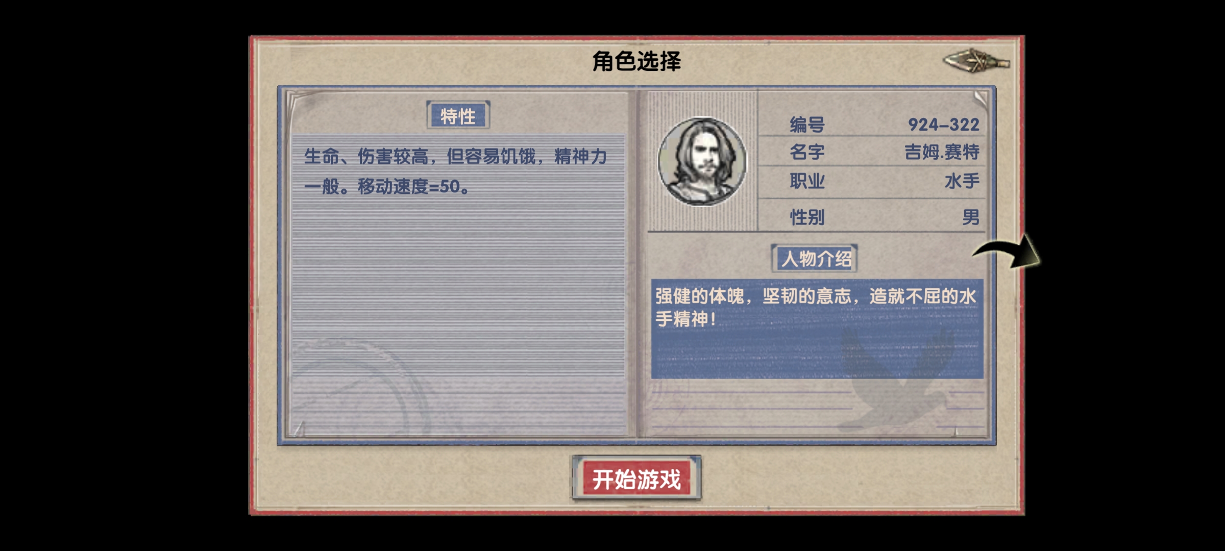 荒島求生2023免更新版